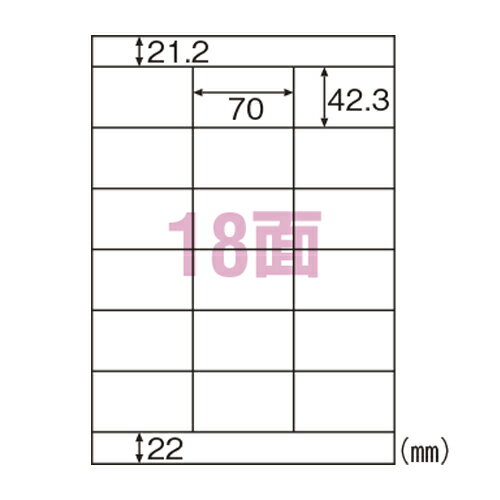 ●経済性と仕上がりを重視。●入数：30枚●規格：A4判18面●1片寸法：縦42．3×横70mm●紙種：上質紙●総紙厚：0．15mm●JANコード：4902668595552※商品コード：32542