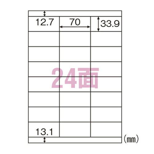 ●経済性と仕上がりを重視。●入数：30枚●規格：A4判24面●1片寸法：縦33．9×横70mm●紙種：上質紙●総紙厚：0．15mm●JANコード：4902668595606※商品コード：32556