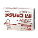 プラス メクリッコ 箱入り徳用タイプ(ピンク)
