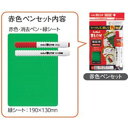 シヤチハタ BLOX 暗記用 赤色ペンセット(緑シート、赤ペン、消去ペン)