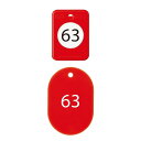 オープン クロークチケット 61〜80(赤)(3)