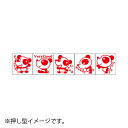 サンビー ティーチャースタンプ ゴム印(5本組) パンダ