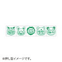 サンビー ティーチャースタンプ ゴム印(5本組) どうぶつ3(ネコ、ウサギ、ライオン、クマ、パンダ)