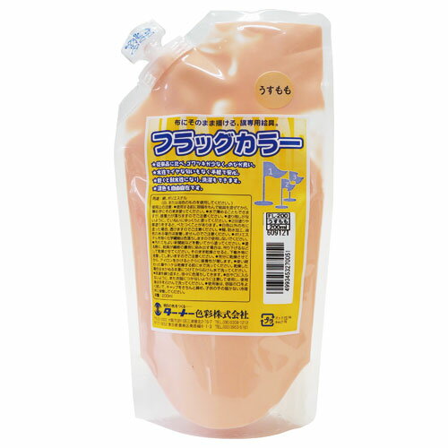 ターナー　フラッグカラー 200ml スパウトパック うすもも アクリル ツヤ消し　色番5（うすもも）