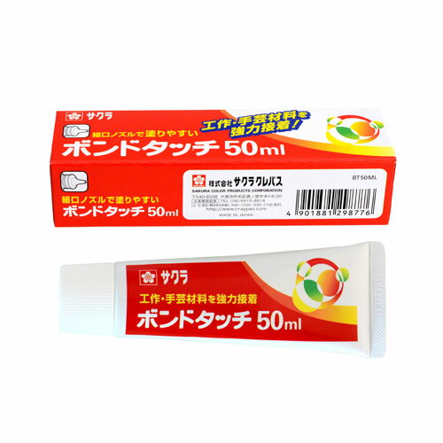 サクラクレパス　ボンドタッチ　50ml