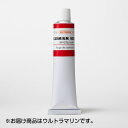 ターナー マチソン 油絵具 170ml A色 色番21(ウルトラマリン)
