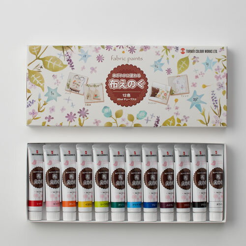 ターナー 布えのぐセット 20ml 12色セット 色番1.9.11.14.21.23.35.43.45.50.55.62