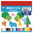 トーヨー　徳用おりがみ　23色（金銀入）