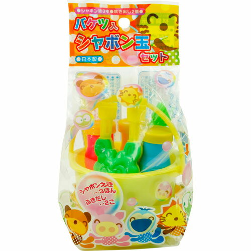 トーヨー シャボン玉セット OR バケツ入 液3本、吹き出し2本、バケツ1個