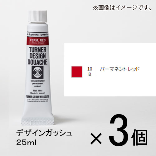 ※取寄せ品となる為メーカーに在庫があれば1週間程度でお届けいたします。メーカー欠品の場合はお待ちいただく場合もございます。※取寄せ品につき、お客様都合によるご注文後のキャンセルおよび返品はお受けできません。●厳しい品質管理が生む、正確で美しい発色の水性絵具です。●乾燥時間：指触20分〜40分、完全乾燥1〜2日●使用用途：描画●性質/成分：アラビア●ツヤ感：ツヤ消し●JANコード：4993453053081※商品コード：891-00042（1）ターナー　デザインガッシュ　25ml　A色　＃0　1セット（3個入）　ミキシングホワイト（2）ターナー　デザインガッシュ　25ml　A色　＃1　1セット（3個入）　ホワイト（3）ターナー　デザインガッシュ　25ml　A色　＃2　1セット（3個入）　ニュートラルグレー8（4）ターナー　デザインガッシュ　25ml　A色　＃3　1セット（3個入）　ニュートラルグレー7（5）ターナー　デザインガッシュ　25ml　A色　＃5　1セット（3個入）　ニュートラルグレー5