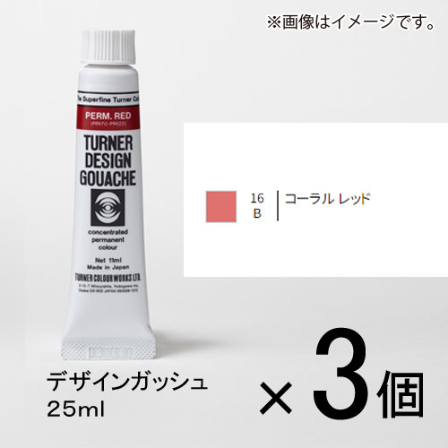 ※取寄せ品となる為メーカーに在庫があれば1週間程度でお届けいたします。メーカー欠品の場合はお待ちいただく場合もございます。※取寄せ品につき、お客様都合によるご注文後のキャンセルおよび返品はお受けできません。●厳しい品質管理が生む、正確で美しい発色の水性絵具です。●乾燥時間：指触20分〜40分、完全乾燥1〜2日●使用用途：描画●性質/成分：アラビア●ツヤ感：ツヤ消し●JANコード：4993453053142※商品コード：891-00045（1）ターナー　デザインガッシュ　25ml　A色　＃0　1セット（3個入）　ミキシングホワイト（2）ターナー　デザインガッシュ　25ml　A色　＃1　1セット（3個入）　ホワイト（3）ターナー　デザインガッシュ　25ml　A色　＃2　1セット（3個入）　ニュートラルグレー8（4）ターナー　デザインガッシュ　25ml　A色　＃3　1セット（3個入）　ニュートラルグレー7（5）ターナー　デザインガッシュ　25ml　A色　＃5　1セット（3個入）　ニュートラルグレー5