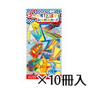 トーヨー　うごかす！とばす！おりがみセット　ちょうちょ　グライダー　カエル　15.0×7.5cm　1冊/30枚入　1セット（10冊入）