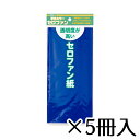 トーヨー セロファン紙 5枚 1セット(5冊入) アオ