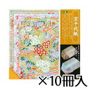 トーヨー 京千代紙 15×15cm おりがみ ちよがみ 1セット (10枚入×10冊)