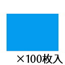 トーヨー いろがみ B4 (25×35cm) そら 空 1セット(100枚入)