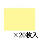 トーヨー 色工作用紙 クリーム 1セット(20枚入) 32.0X45.0cm/枚