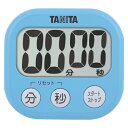 タニタ　でか見えタイマー（アクアミントブルー）