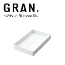 セキセイ グラン ブロックケース Lサイズ GRN-5653-70(ホワイト)