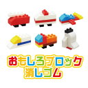 イワコー おもしろ消しゴム ブロック消しゴムのりもの 1セット(60個入)