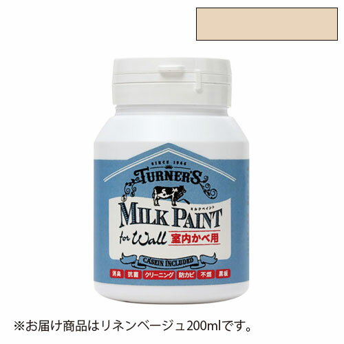 全商品ポイント5倍27日1時59分まで／ ターナー　ミルクペイント　for　ウォール　200ml（リネンベージュ）