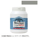 全商品ポイント3倍2月28日23時59分まで/ ターナー ミルクペイント for ウォール 450ml ニュースペーパー(ニュースペーパー)