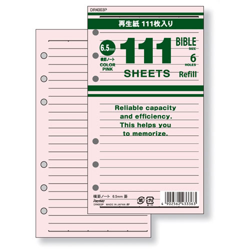 レイメイ藤井　徳用リフィル バイブル DR4003P（ピンク）