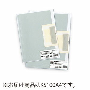 レイメイ藤井　製本工房　中表紙セット　KS100A4