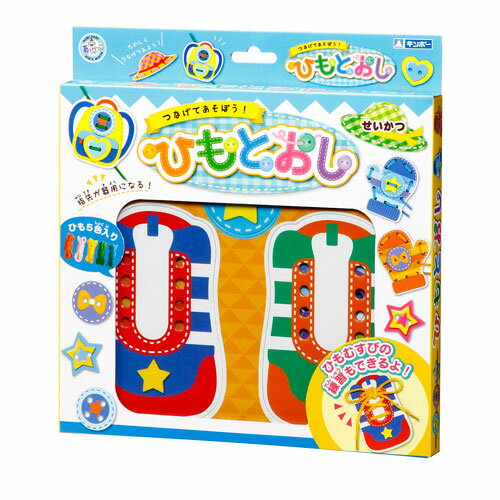 銀鳥産業　ひもとおし　せいかつ　知育玩具