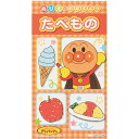 サンスター文具 ぬりえでおぼえよう たべもの それいけ!アンパンマン