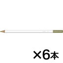 トンボ鉛筆 色鉛筆 色辞典単色LG5 LG-5 WILLOW(柳葉色 (やなぎばいろ))