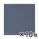 銀鳥産業 ファミーフエルト No.770 1セット(10枚入)(グレー)