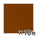 銀鳥産業 ファミーフエルト No.227 1セット(10枚入)(茶)