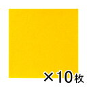 銀鳥産業 ファミーフエルト No.313 1セット(10枚入)(レモン)