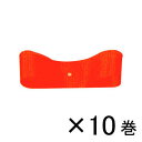 銀鳥産業 コハクリボン 24mm×28m 1セット(10巻入)(赤)