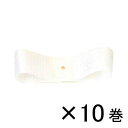 銀鳥産業 コハクリボン 24mm×28m 1セット(10巻入)(白)