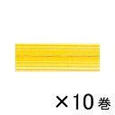銀鳥産業 パールリボン 12mm×30m 1セット(10巻入)(黄)