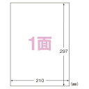 エーワン 超耐水ラベル(インクジェット) 超耐水光沢紙・ホワイト 64201(3)