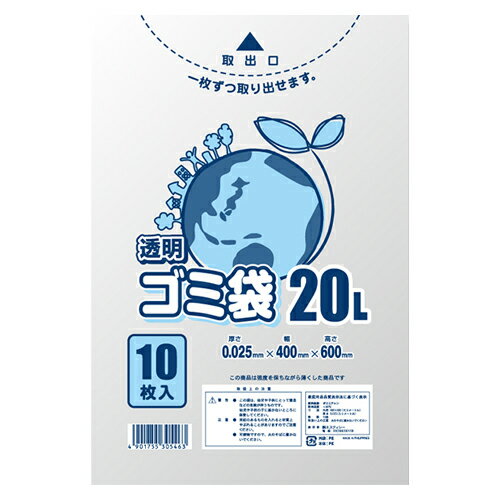 シモジマ　ゴミ袋　透明ゴミ袋　20L