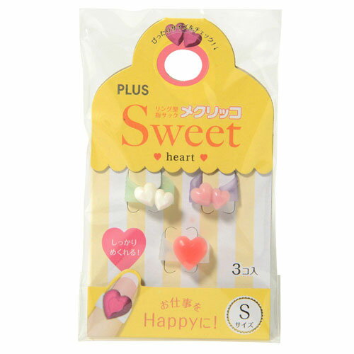 プラス　メクリッコ スイート　ハート2S（＜ハート2＞パールホワイト、ピンク、ローズ）