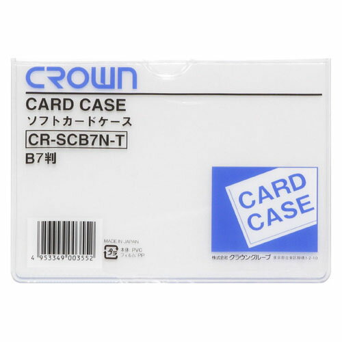 クラウン　ソフトカードケース　B