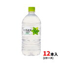 代引不可 コカ・コーラ い・ろ・は・す 1020mlPET