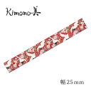 カミイソ Kimono美 和紙マスキングテープ 友禅柄 鶴 幅25mm