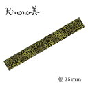 カミイソ Kimono美 和紙マスキングテープ 粋 重陽 幅25mm