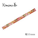 カミイソ Kimono美 和紙マスキングテープ 友禅柄 四季華桜 幅15mm