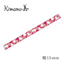 カミイソ　和紙マスキングテープ　kimono美　レトロモダン　うさぎ桜　幅15mm