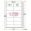 エーワン ラベルシール〈レーザープリンタ〉 マット紙(A4判) 100枚入 規格:A4判12面