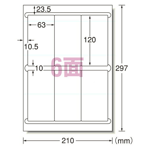 エーワン　ラベルシール〈プリンタ兼用〉 マット紙　22枚入 規格:A4判6面(2)