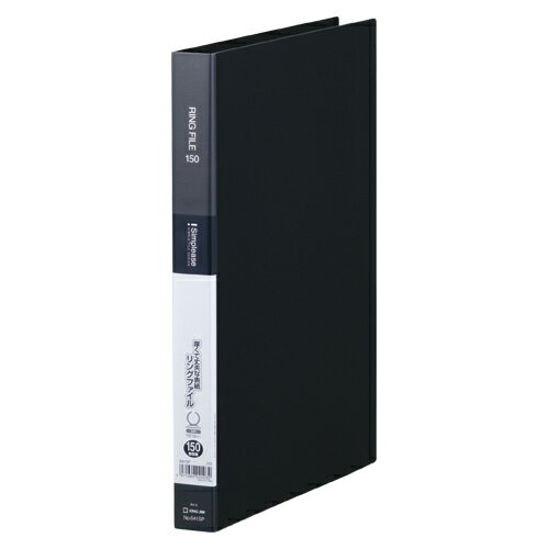 キングジム　シンプリーズ リングファイル　A4判タテ型(背幅28mm)（黒）