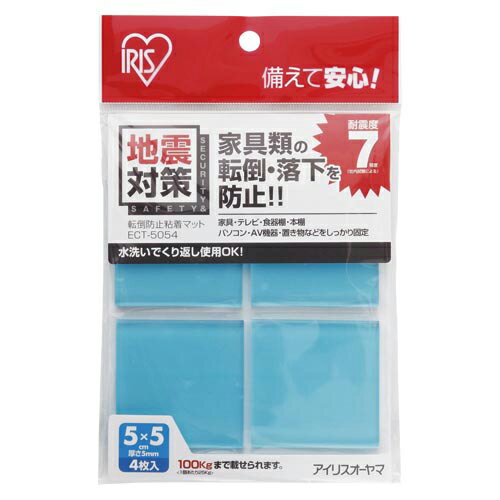 ※ご注文のタイミングによりましては在庫に満たない場合長期お待ちいただく可能性がございます。●家具などの転倒・落下を防止。●入数：4枚●外寸：横50×縦50mm●厚：5mm●耐荷重：4枚で100kg●材質：スチレン系ポリマー●JANコード：4905009699575※商品コード：08281