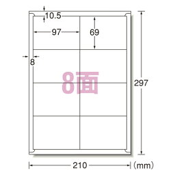 エーワン　ラベルシール〈プリンタ兼用〉　マット紙　22枚入　規格：A4判8面